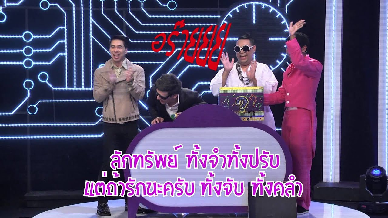 ได้เวลาสแกน [Scangay Ep.31] - จอห์น วิญญู & พ่อหมอ