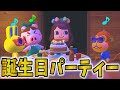 【あつ森】さとひろ誕生日！島の住人達からのプレゼントが独特過ぎた…【あつまれどうぶつの森】
