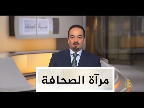 مرآة الصحافة - 17/1/2017