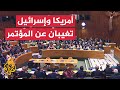 انطلاق مؤتمر الأمم المتحدة بشأن حل الدولتين للقضية الفلسطينية انطلاق مؤتمر الأمم المتحدة بشأن حل الدولتين للقضية الفلسطينية