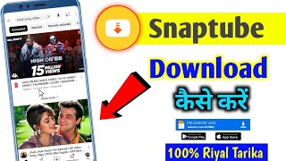 SnapTube App Kaise Download Kare? YouTube, Instagram Reels, MP3 Sab Kuch Download Karo! [2025]