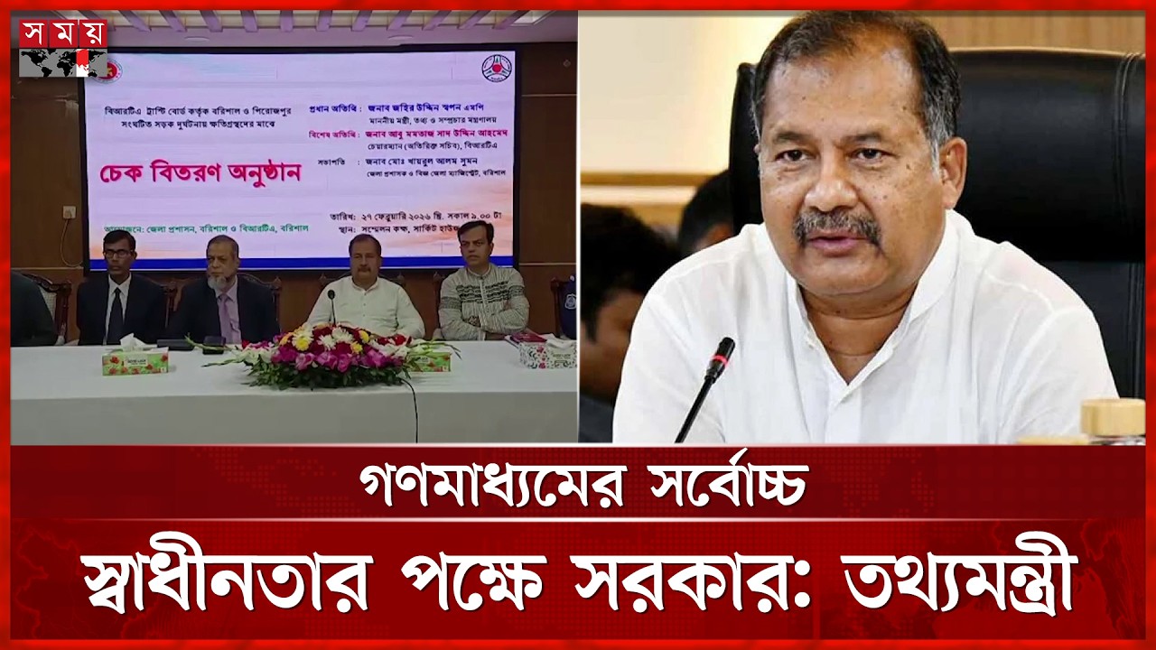 ভূমি মন্ত্রণালয়ে দুর্নীতি ঠেকাতে চালু হবে ওয়ান স্টপ সার্ভিস | Land Minister | Information Minister
