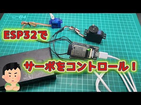 [ESP32] Sketch for controlling multiple servos available.