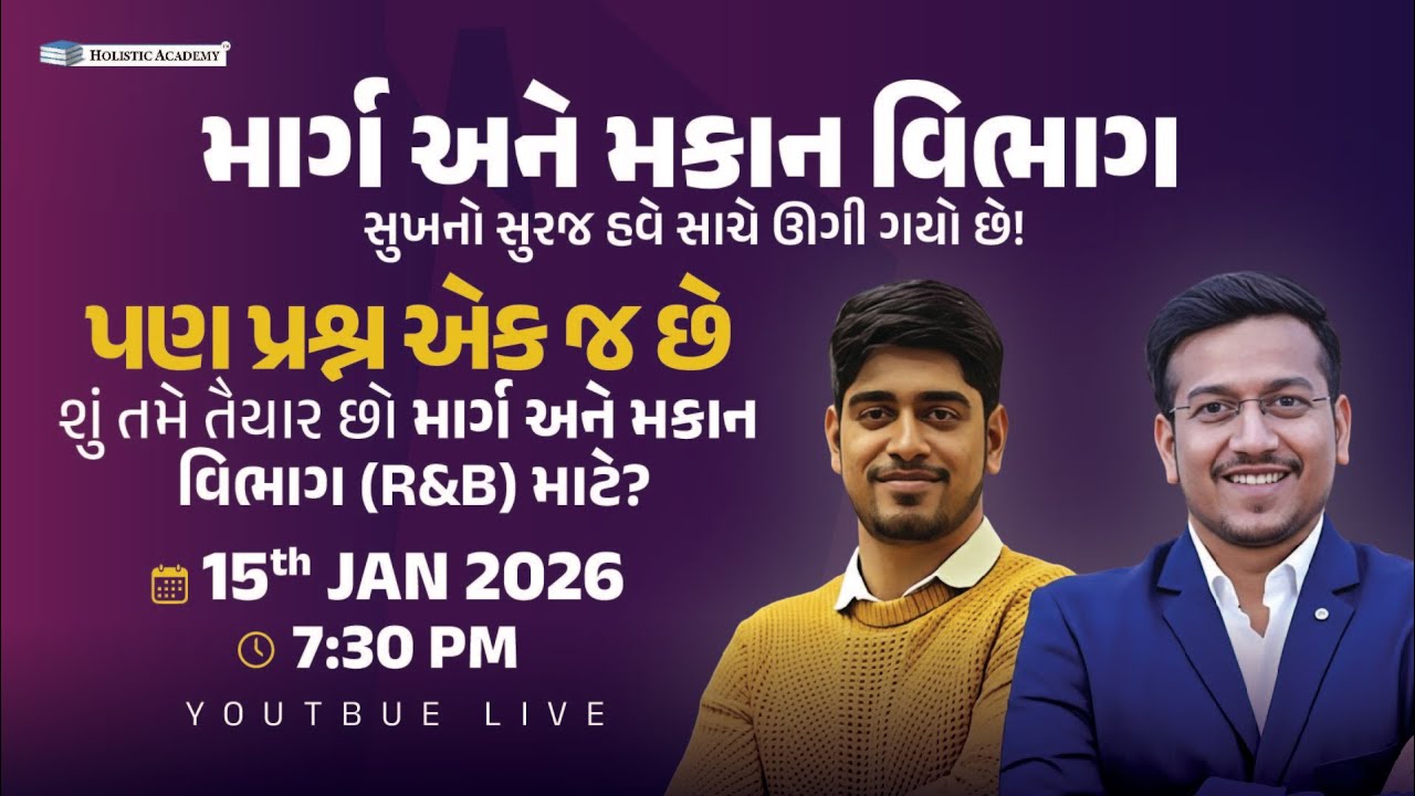 Work Assistant Recruitment 2026 | 336 Vacancy | Notification OUT | R&B Bharti 2026 | Class 3 Vacancy