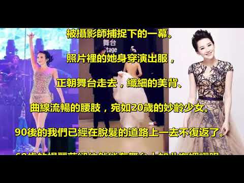 48歲莫文蔚的腿、60歲楊麗萍的美背、49歲許晴的臀：自律的人生有多可怕？
