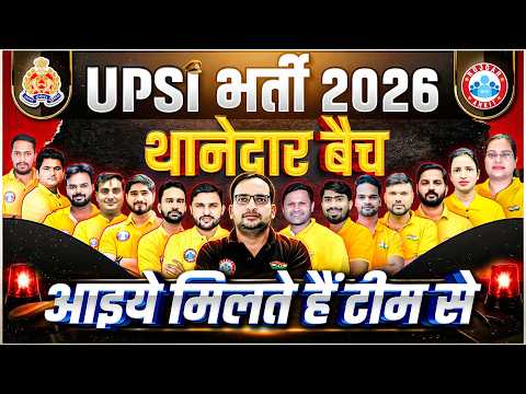 UPSI New Vacancy 2026 | UP SI थानेदार बैच Complete Details & Team Introduction By Ankit Bhati Sir