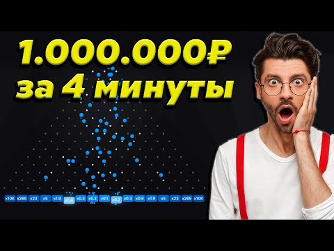Скачайте игру Plinko и начните играть в онлайн-казино сегодня!
