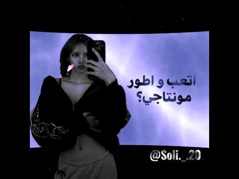 طلع زءء سولي ديفا اكسبلور رحنا ريهام اطلق دو   كرزات سولي  ترند