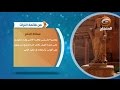 من قائمة التراث العالمي ٩ مملكة الحضر