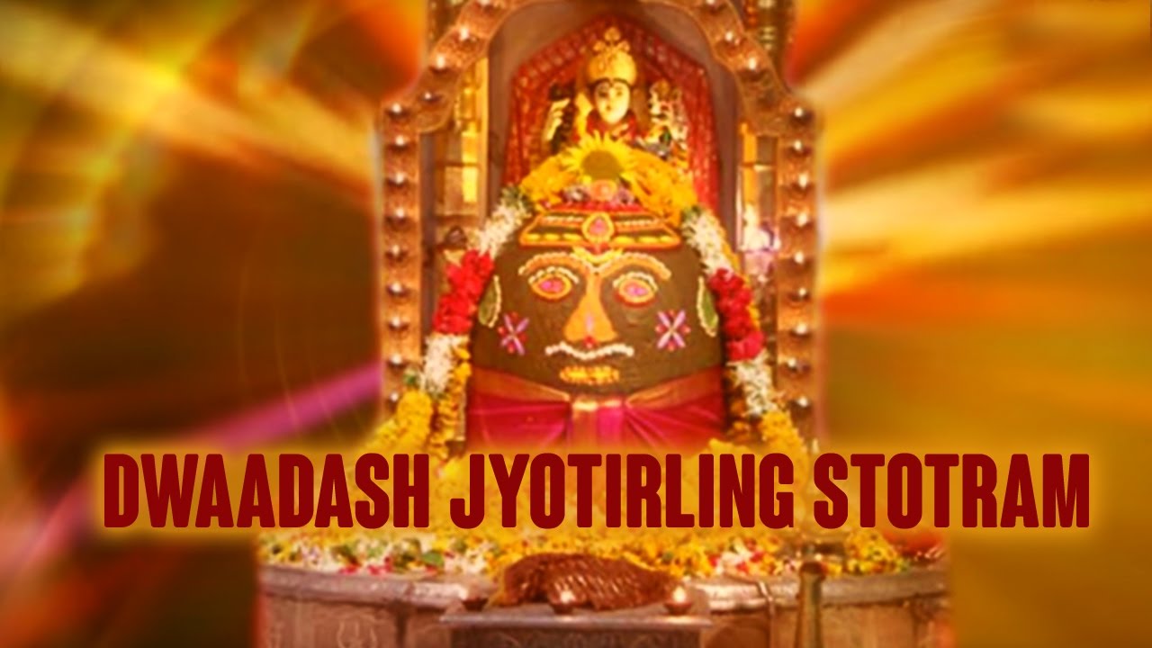 Dwaadash Jyotirling Stotram  Maha Shiva Chants  Shiva Mantra  Shiv Bhajan 2023