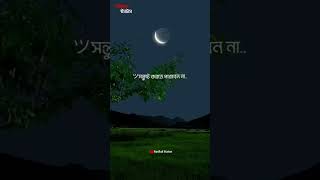 আপনি মানুষকে সন্তুষ্ট করতে পারবেন না.| abu taha muhammad adnan status #shorts #waz #islamicstatus