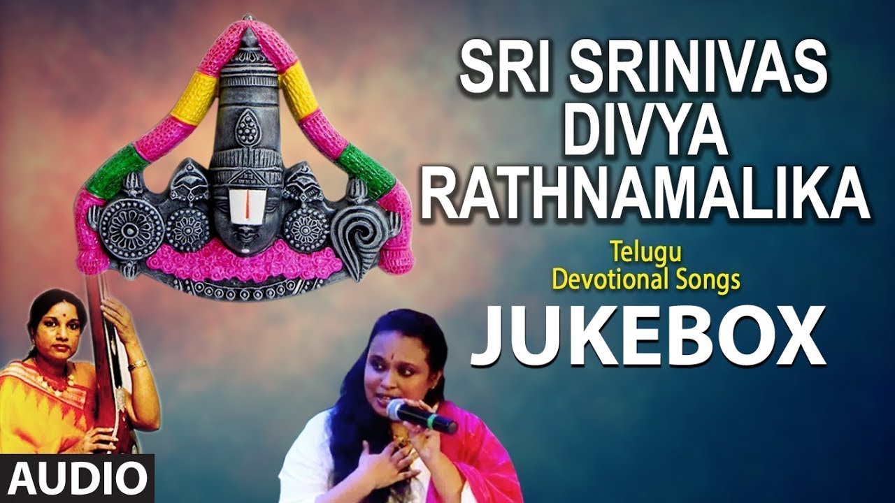 Malgudi Shuba Songs: Sri Srinivas Divya Rathnamalika | Lord Venkateswara Telugu Devotional Songs