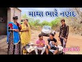     jagdish rathod  gujrati comedy