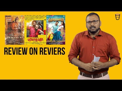 Puriyatha Puthir, Neruppuda, Kadhanayagan - Friday Facts by Shah Ra | Review on Reviewers