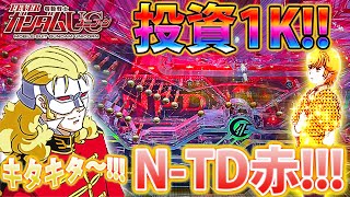 「~機動戦士ガンダムユニコーン~145」開始早々から見せていくやっぱりユニコ～～～ンや