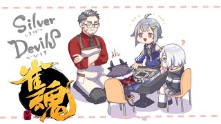 【雀魂 】SilverDevilS の異次元麻雀【アルス・アルマル/にじさんじ】