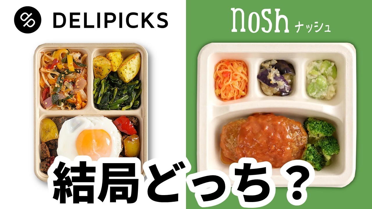 A thorough comparison between Nash and Delipix] Find the perfect 
