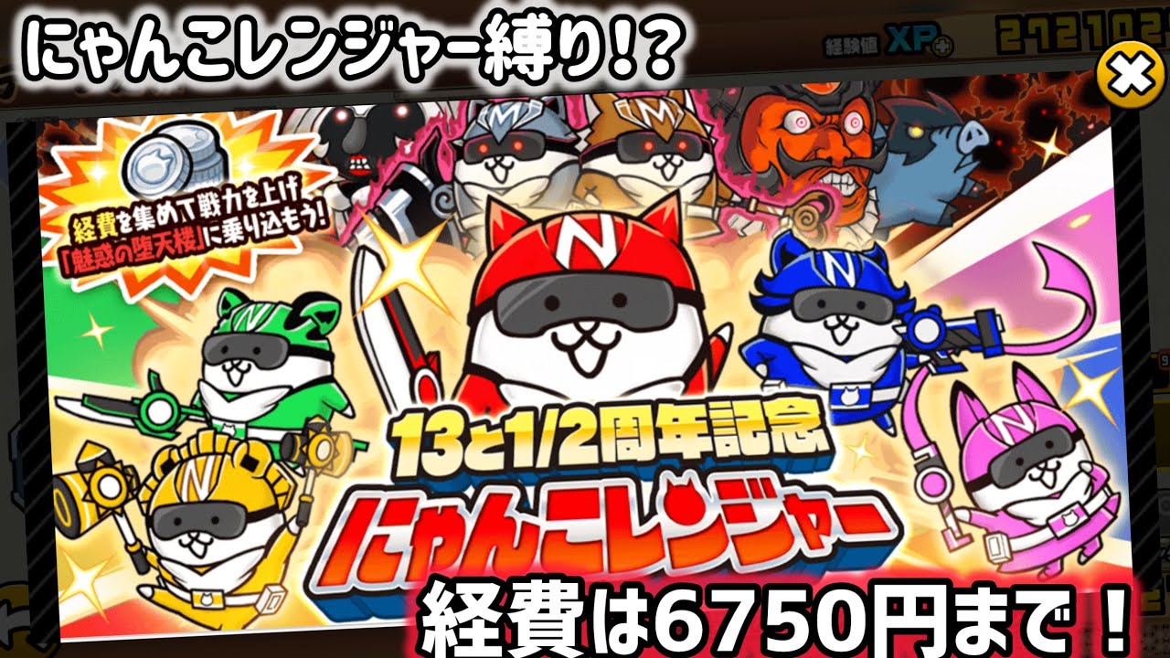 The Battle Cats! Mixed reactions? A challenge using only the Cat