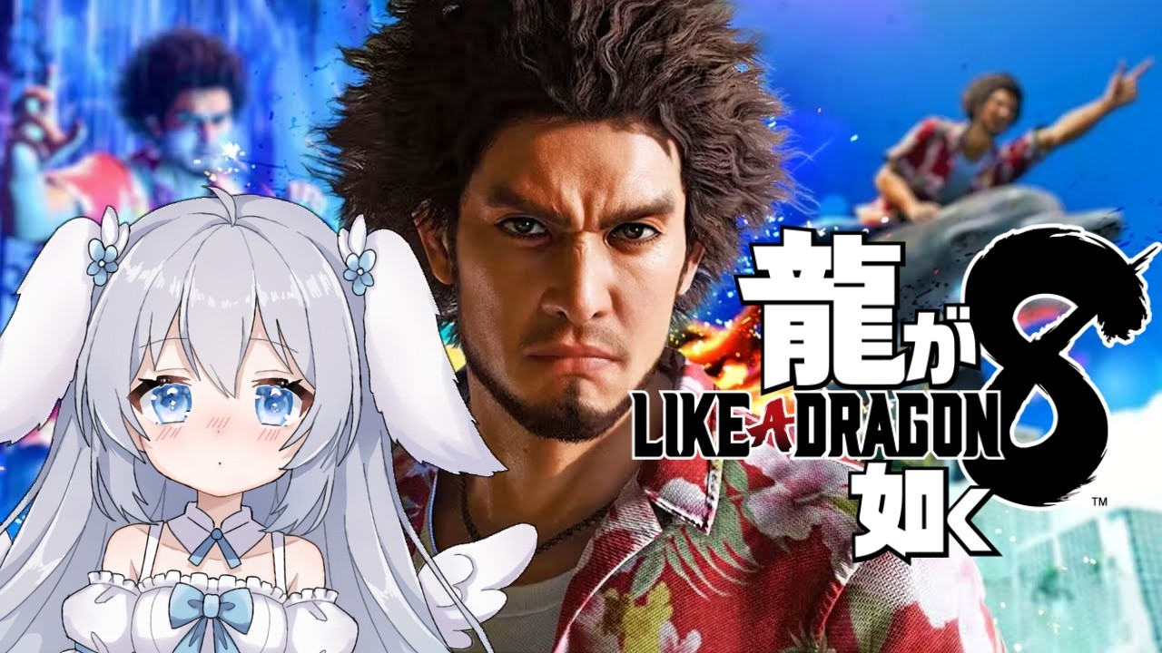 桐生さん生きてる・・よね・・・！？【実況】 #龍が如く 初見さん大歓迎◎