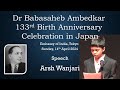 Celebrating 133rd dr babasaheb ambedkar jayanti   japan  embassy of india tokyo  part9
