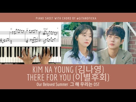 There For You (이별후회) - Our Beloved Summer 그 해 우리는 OST - Kim Na Young (김나영)