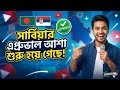 সার্বিয়ার এপ্রুভাল আসা শুরু হয়ে গেছে||Serbia visa approved_2026 #Shorts