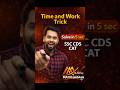 Time &amp; Work Trick 😱 | 5 Sec में Answer | SSC CGL Maths #shorts