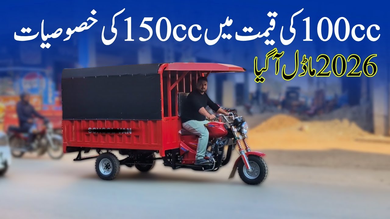 100cc Ki Qeemat Main 150cc Ki Khasoosiat