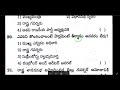 Indian Polity telugu bits for sachivalayam exams part 5