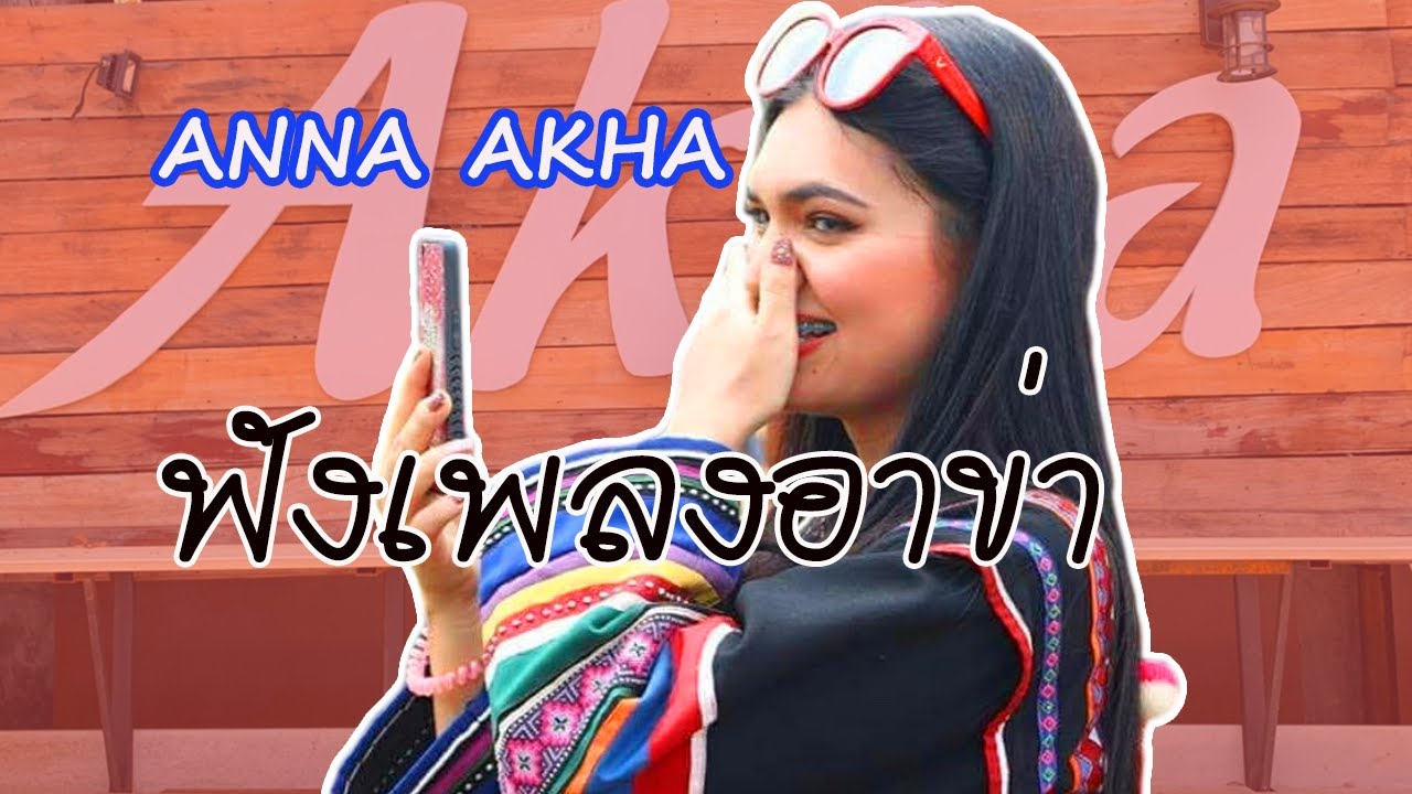 Ya akha газель