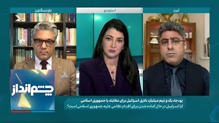 چشم‌انداز: آیا اسرائیل در حال برنامه‌ریزی برای حمله نظامی به تاسیسات اتمی جمهوری اسلامی است؟