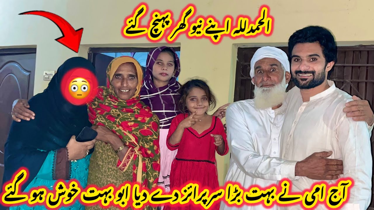 Alhamdulillah I reached my home, mother gave me a big surprise, father