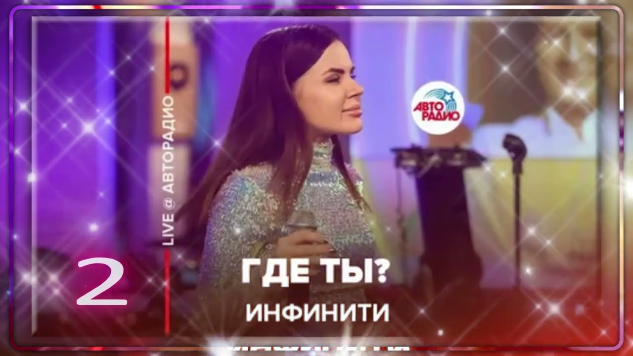 Cover 2 “Инфинити — Где ты” — Vocal Trance (Чеховский И.М.)