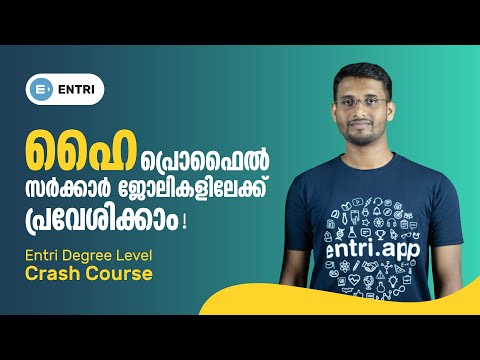 1 Course To Crack 5 Exams- Special Branch Asst, Sub Inspector, Assistant Jailor, Excise Inspector