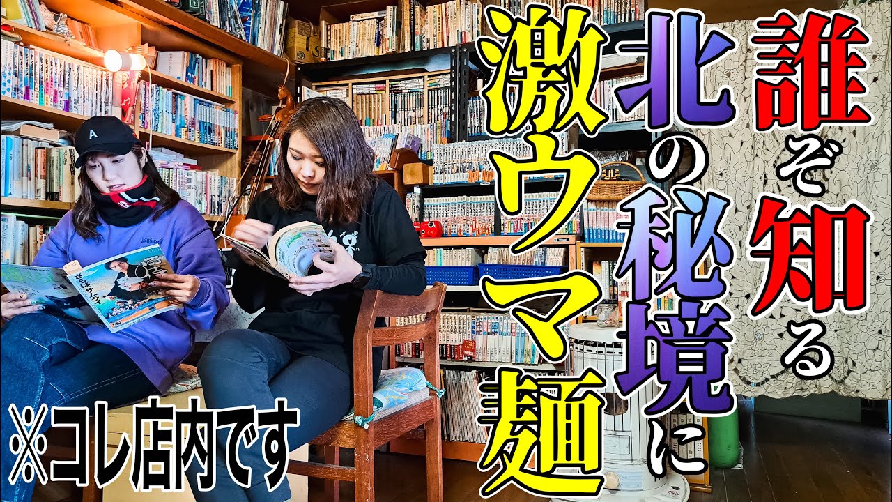 【バイク女子】 本当は教えたく無いけど 北海道で１番旨いうどんを紹介してやんよ😎 【ツーリング】