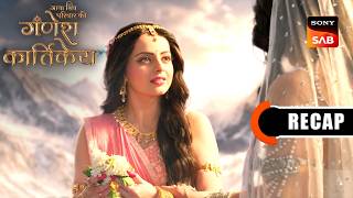 Gatha Shiv Parivaar Ki Ganesh Kartikey Ep 137 & Ep 138 Recap गथ शव परवर क गणश करतक
