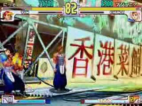 SFIII: 3rd Strike - Yun [Nitto] vs Chun Li [Ma Junior]