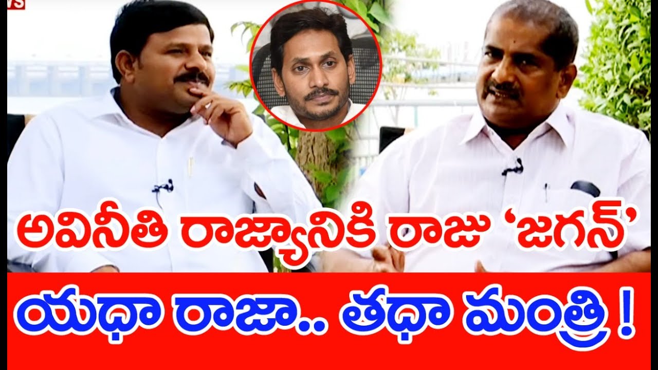 TDP MLC Ashok Babu Exclusive Interview | The Leader With Vamsi | MAHAA NEWS