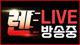 [리니지M] 성물쿠폰 당일, 스님분들 모셨습니다 / 컨텐츠 이후 고품격 현복도우미 바렌템 (7/23 수요일 …