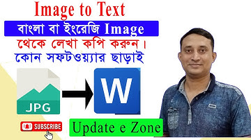 Convert Bangla and English Image to Text without any Software| বাংলা ছবি থেকে লেখা