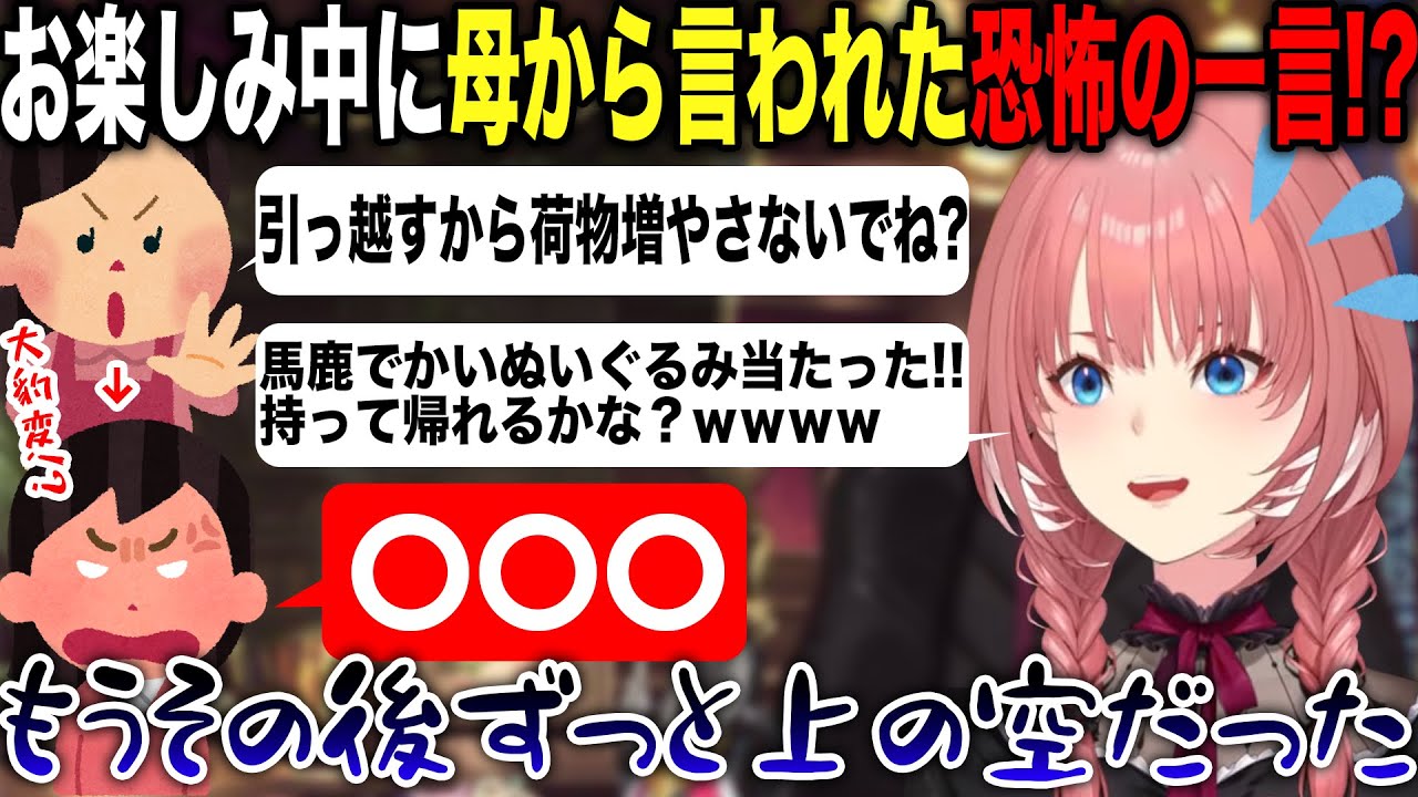 ウキウキの引越しのはずが母からの一言で絶望に変わってしまう鷹嶺ルイ【ホロライブ/ホロライブ切り抜き】