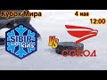 Сибирь Кидс(13) - Сокол(13) 04.05.2021г.