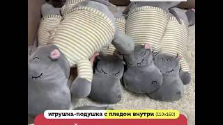 Видеообзор Бегемотика