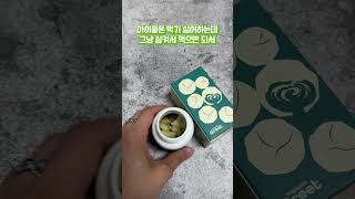 유기농 양배추와 케일을 한알에! 오가닉그릿 캐비지부스트로 채소챙기기🥬