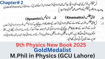 9Th Class Physics New Book Chapter 2 | Scalars And Vectors | Urdu Medium | Lecture 1