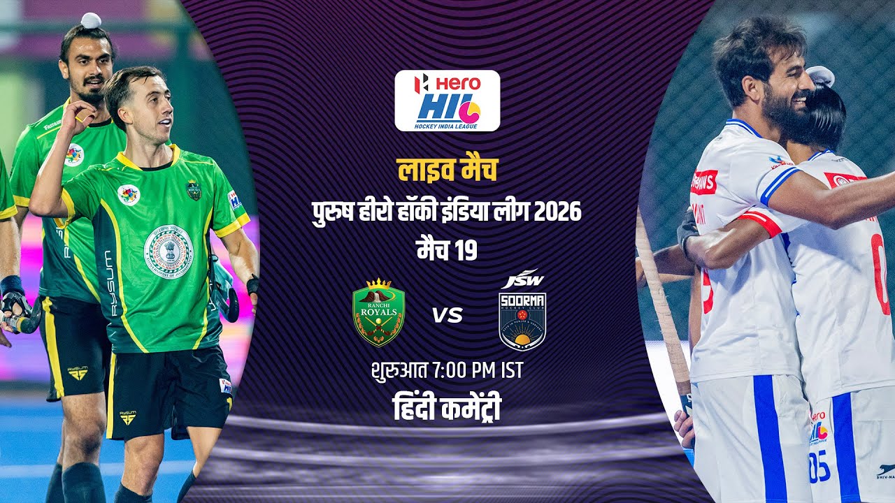 HINDI COMMENTARY || Men's Hero Hockey India League 2026 || Match 19 || ROYALS VS SOORMA