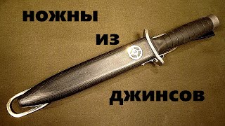 Ножны из микарты, с универсальным подвесом.  Micarta sheath with universal hanger.