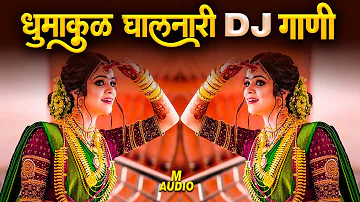 Instagram Trending Nonstop Dj Songs 2022 | Marathi DJ song | मराठी डीजे गाणी | Nonstop Marathi Dj