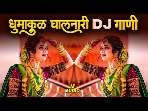 Instagram Trending Nonstop Dj Songs 2022 | Marathi DJ song | मराठी डीजे गाणी | Nonstop Marathi Dj