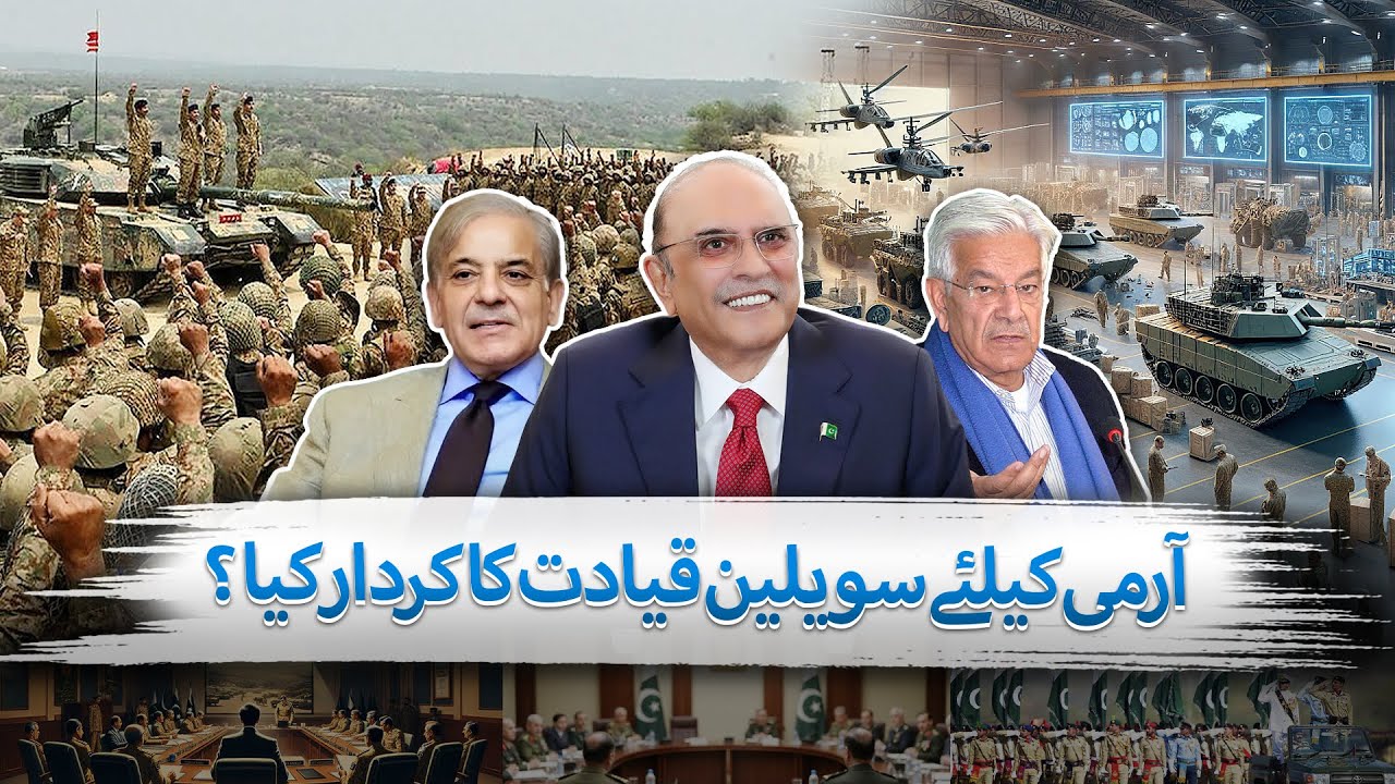 Role of Civilian Leadership for Pak Army | The Blue Truth